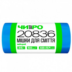 Мішки для сміття ЧОРАРО, міцні, блакитні, 35 л, 50 шт 20836
