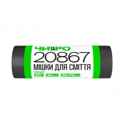 Мішки для сміття ЧИТАРО, міцні, чорні, 60 л, 40 шт 20867
