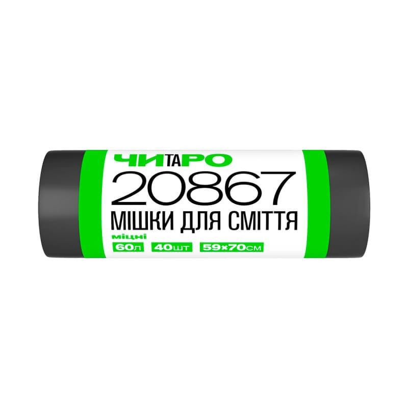 Мішки для сміття ЧИТАРО, міцні, чорні, 60 л, 40 шт 20867