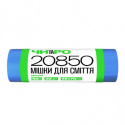 Мішки для сміття ЧОРАРО, міцні, блакитні, 60 л, 20 шт 20850