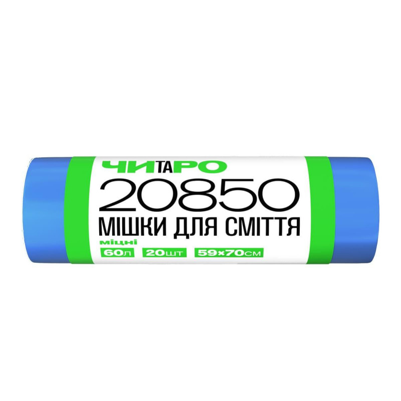 Мішки для сміття ЧОРАРО, міцні, блакитні, 60 л, 20 шт 20850