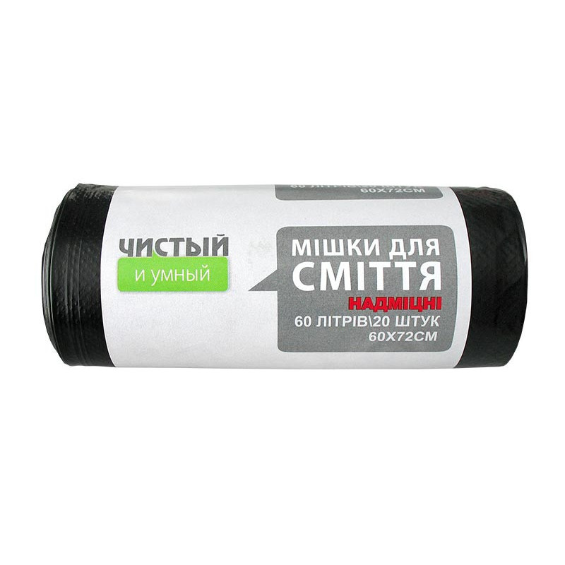 Мішки для сміття Чистий і розумний, надміцні, чорні, 60 л, 20 шт 20997