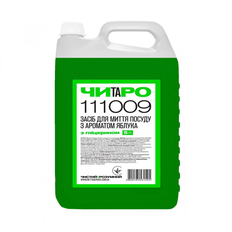 Засіб для миття посуду ЧОРАРО з ароматом яблука, 5 л 111009