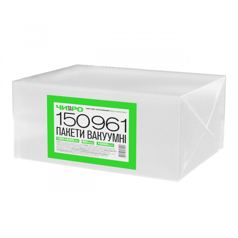 Пакети вакуумні ЧОРАРО, 150×200 мм, 1000 шт 150961