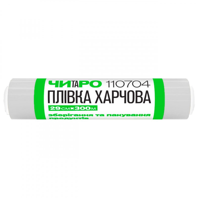 Плівка харчова ЧІТАРО, 29 см×300 м 110704