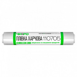 Плівка харчова ЧИТАРО, 44 см×300 м 110705