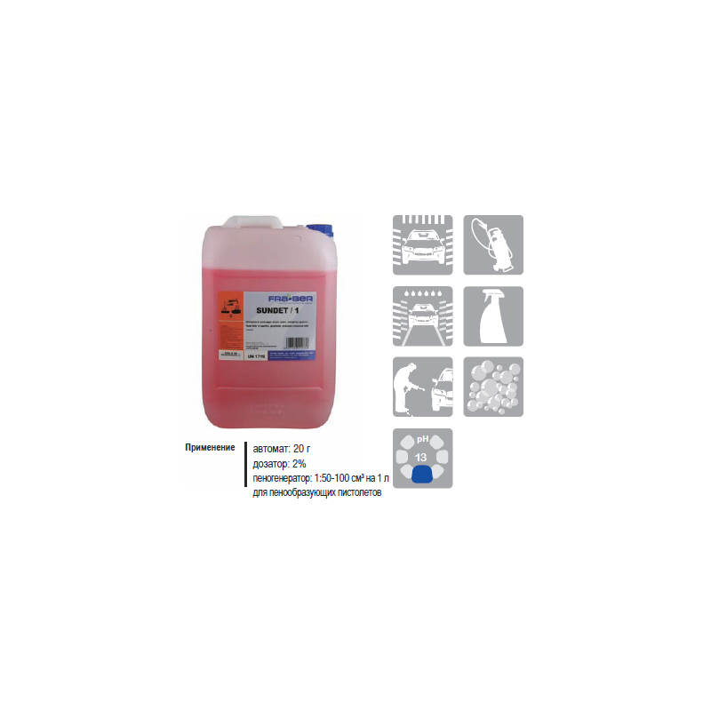 Sundet 1, піна FRA-BER для безконтактного миття 71057