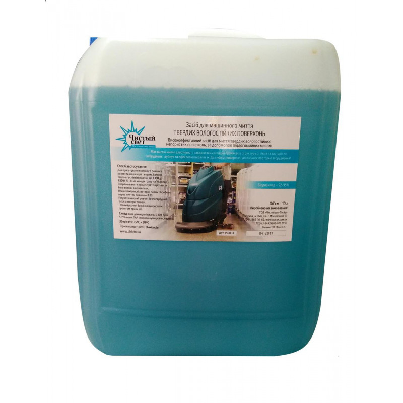 Засіб для миття підлог за допомогою ламкої техніки в 10-літровій каністрі ТМ Чисте світло (150833)