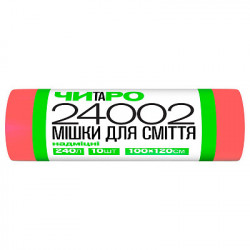 ЧИТАРО  Мішки для сміття...