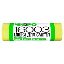 ЧИТАРО  Мішки для сміття...