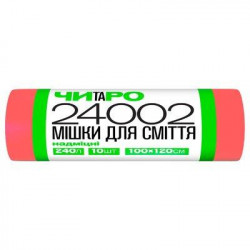ЧИТАРО  Мішки для сміття...