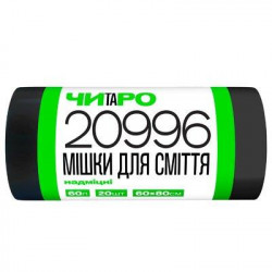 ЧИТАРО  Мішки для сміття...