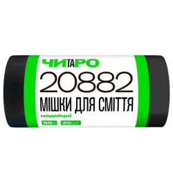 ЧИТАРО, Мішки для сміття...