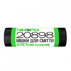 Мішки для сміття ЧОРАРО,...