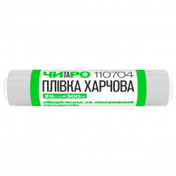 Пленка пищевая ЧИТАРО, 29...